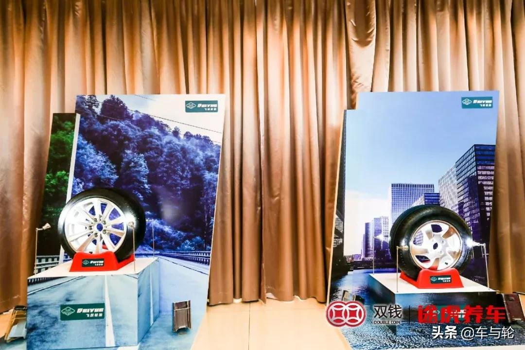 双钱、途虎强强联合！“飞跃”新品乘用车胎于芜湖重磅发布