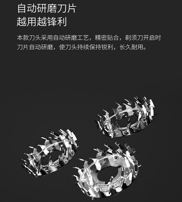 小米黑科技剃须刀,小米剃须刀超长续航