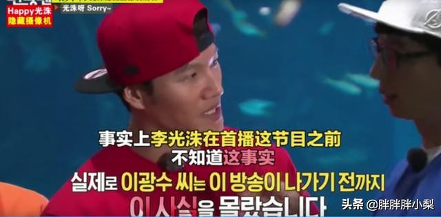 runningman综艺片段李光洙全昭旻,runningmangary李光洙汉江