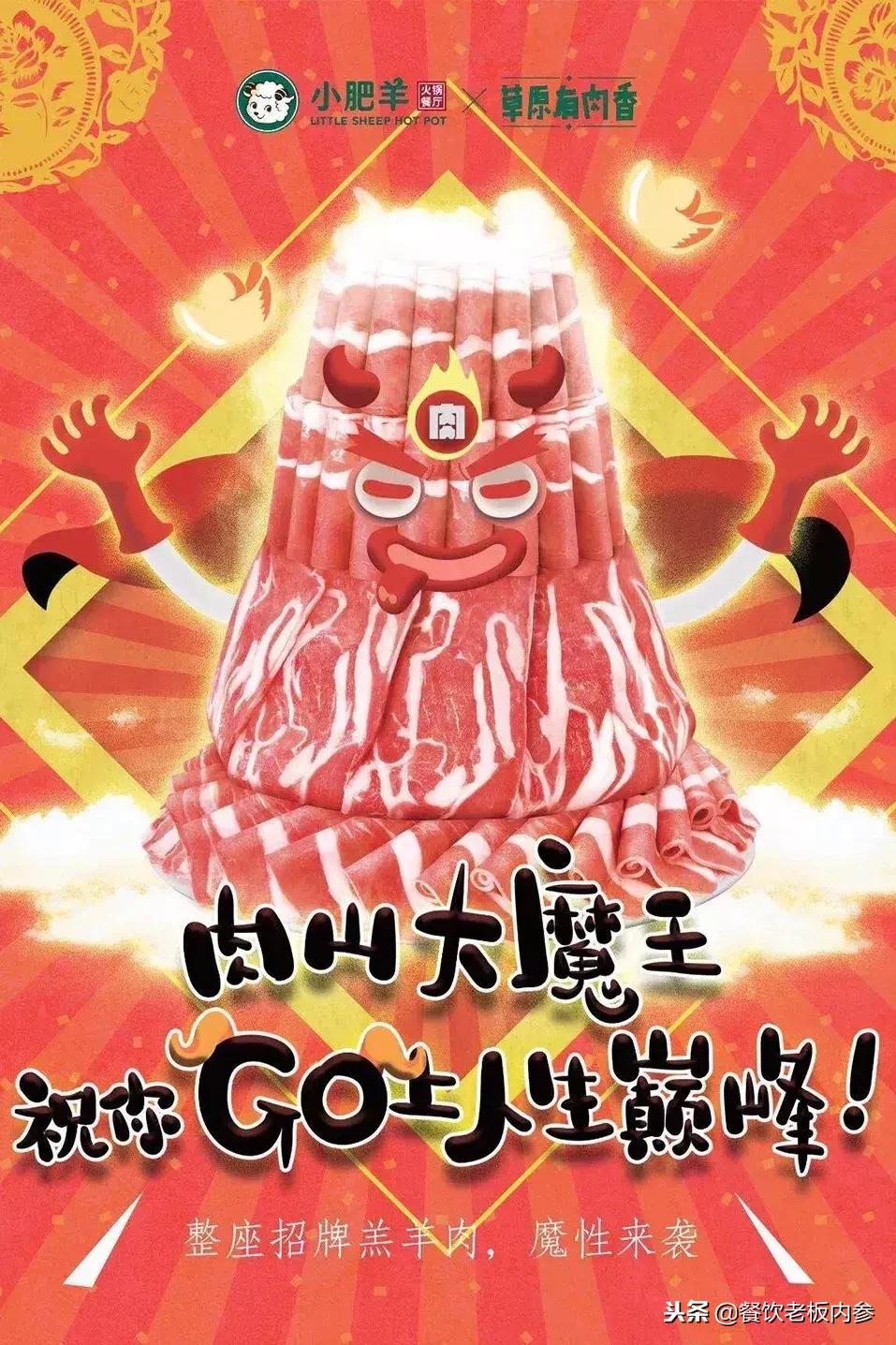 火锅行业的下一个风口将会怎么样,火锅业龙头