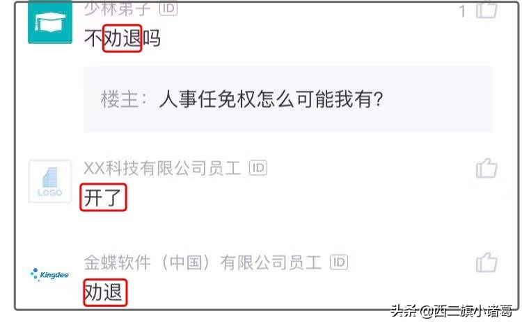 职场不听话被针对,职场不听话的员工怎么辞退