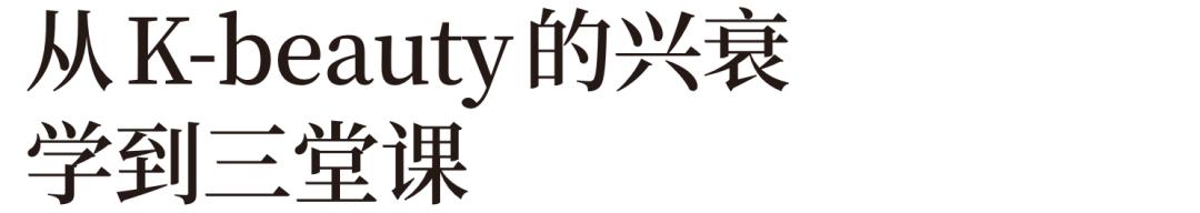 韩系美妆品牌,中国现在的韩妆怎么样了