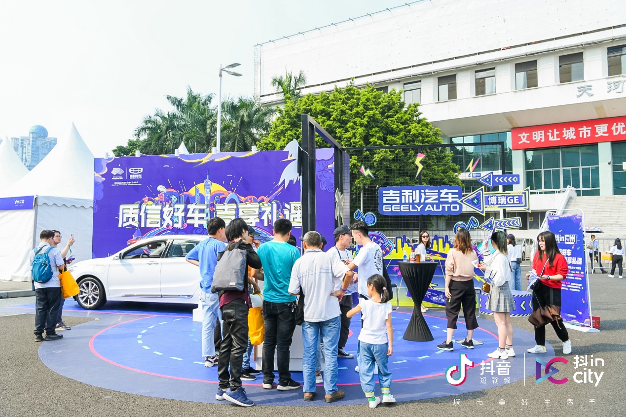 美好不打烊抖incity美好生活节,广州欢迎你燃爆羊城系列活动