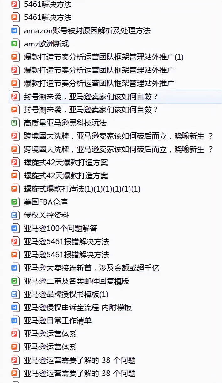 亚马逊电商商家入驻流程,亚马逊电商平台入驻条件及费用
