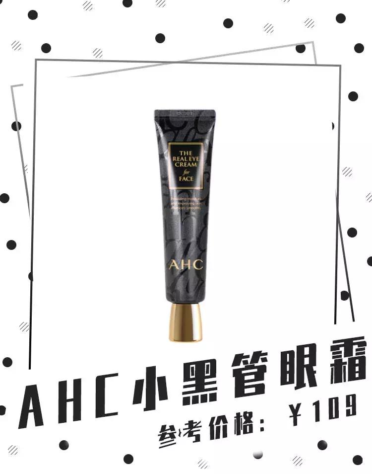 30+平价好用的眼霜推荐,眼霜30元推荐