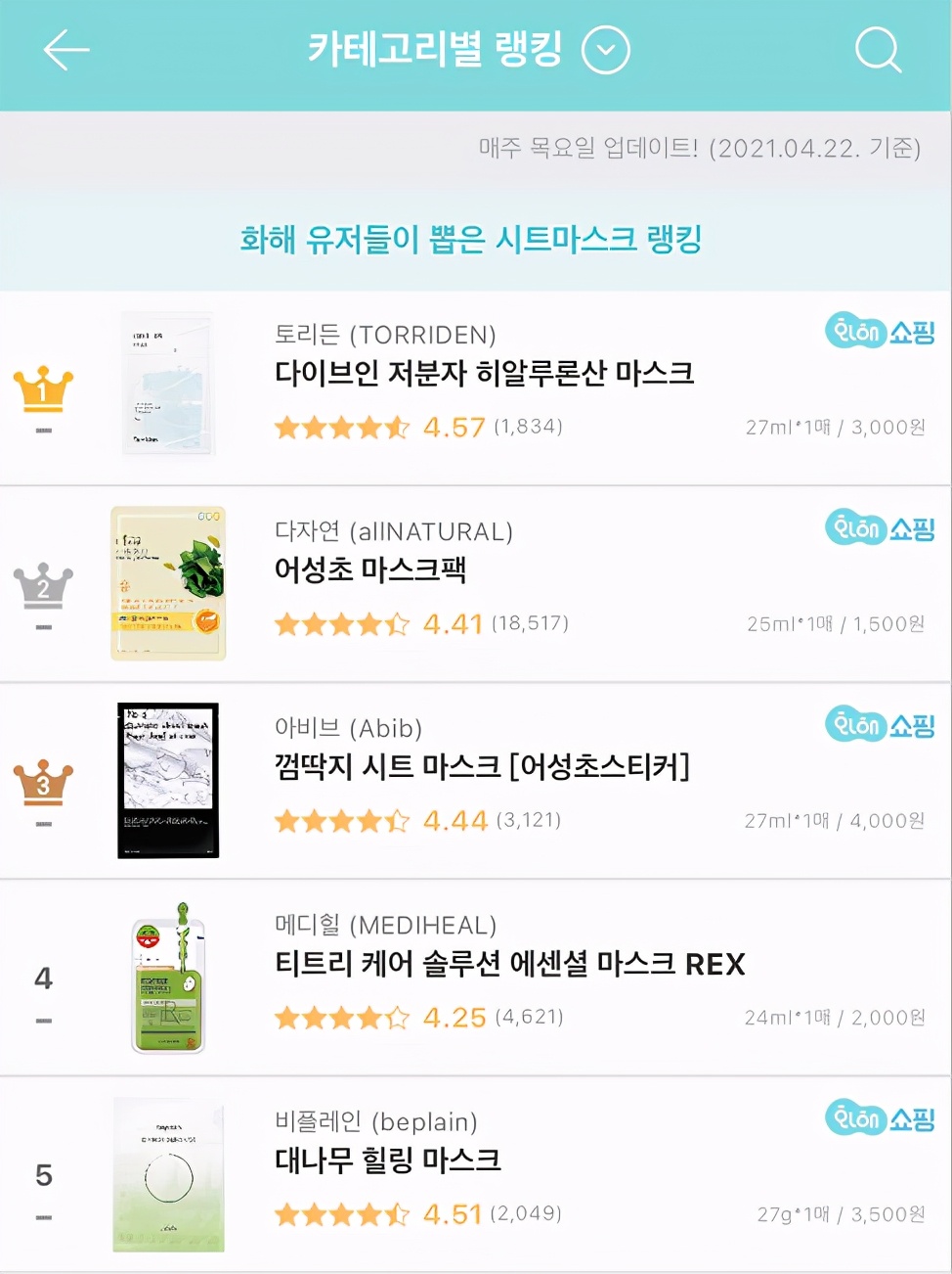 韩国最好用的面膜有哪些,韩国女孩在用的面膜