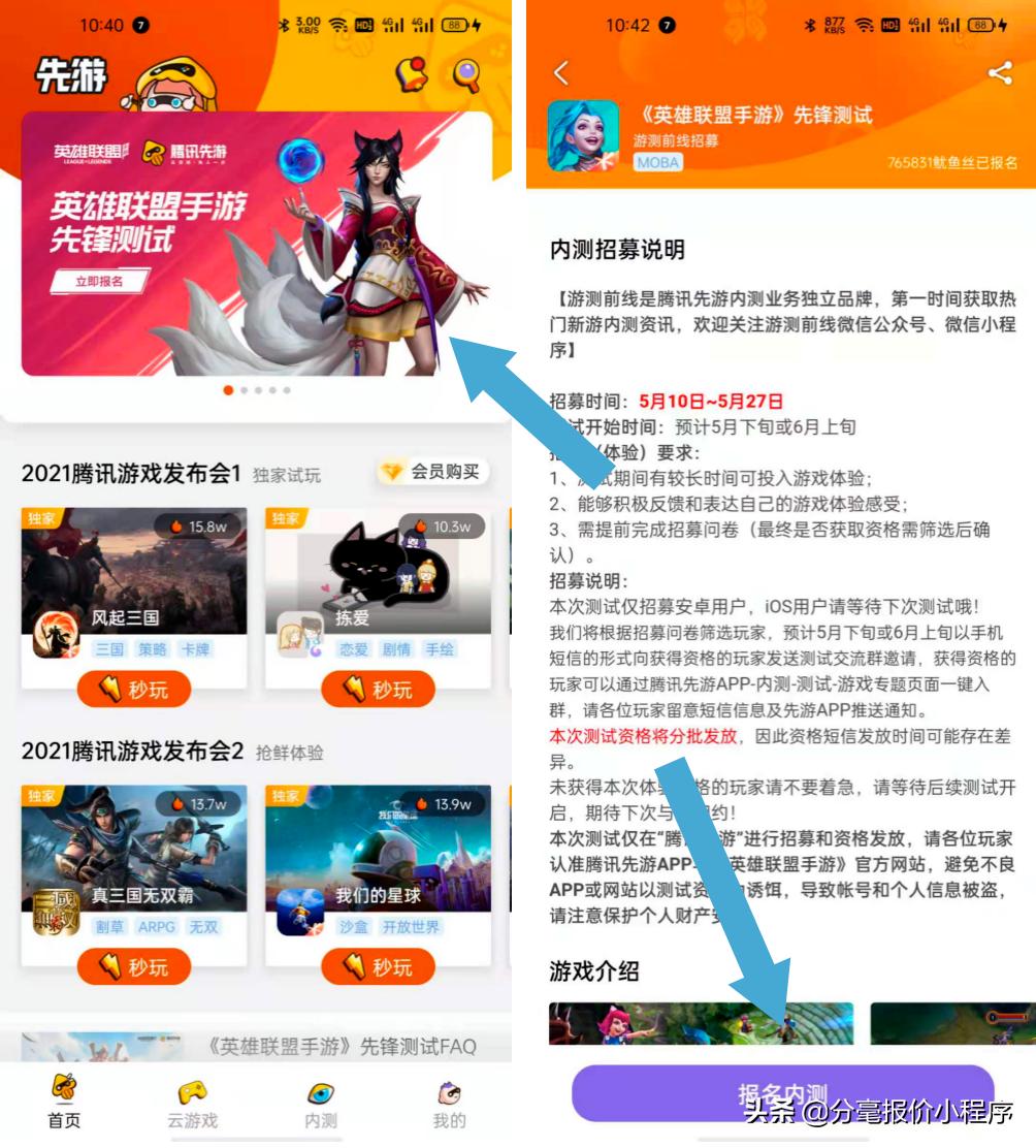 lol手游国服怎么申请内测资格,lol手游国服内测资格官网入口