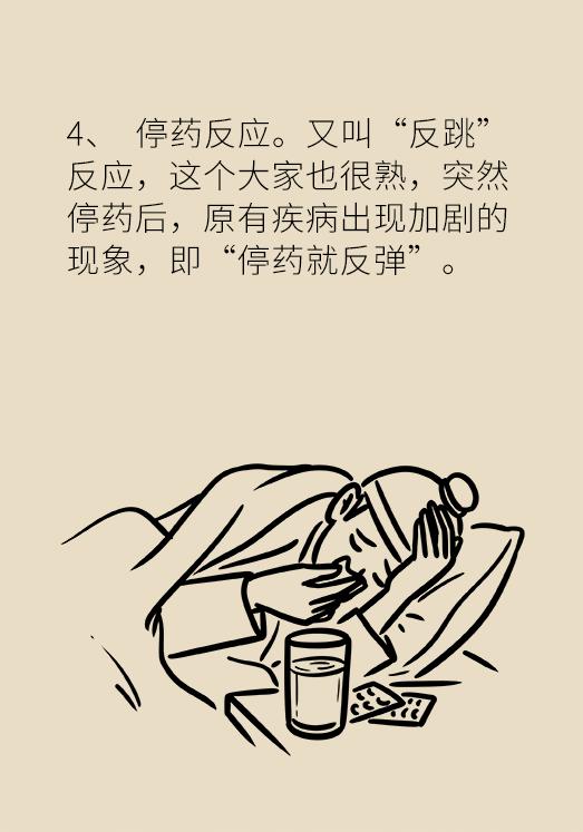 药品说明书中不良反应该怎么描述,药品不良反应你知多少