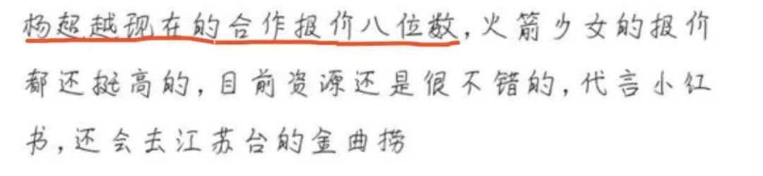 20岁杨超越一年收入,杨超越巅峰时期的收入