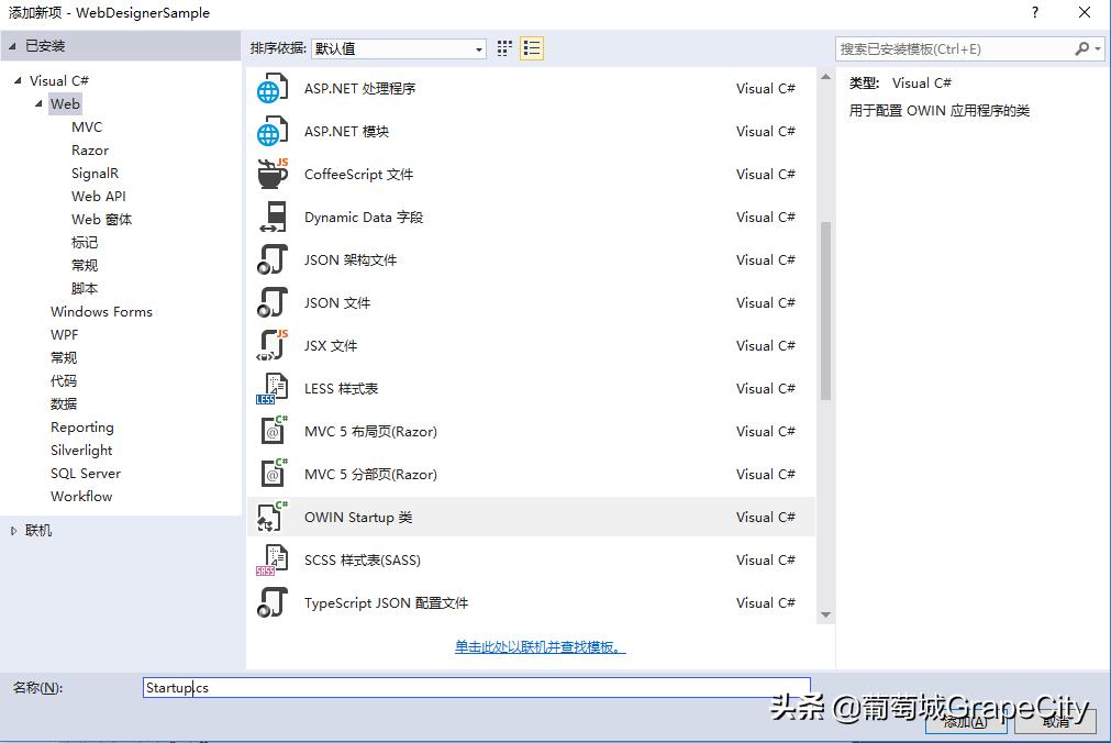 创建您的ActiveReportsWeb端在线报表设计器