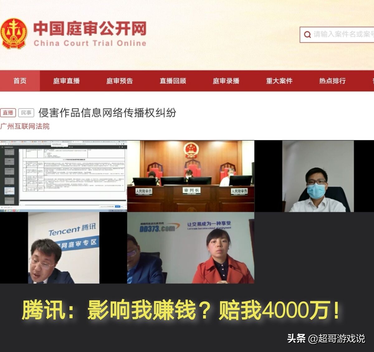 “用户只有使用权，被盗还需赔偿”，腾讯霸道如斯，用户皆是羔羊