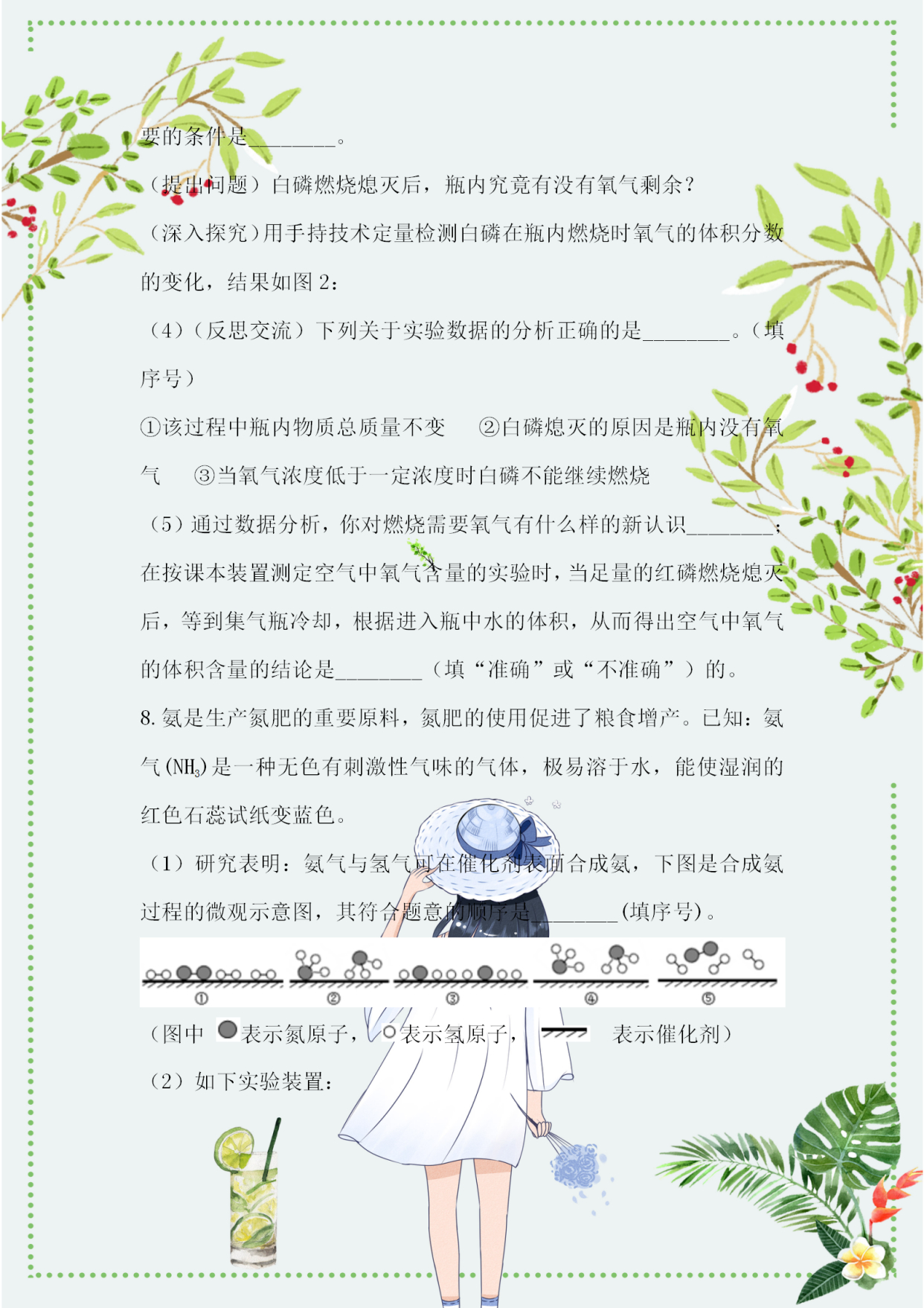 中考化学实验探究题解题技巧套路,中考化学实验第12题视频