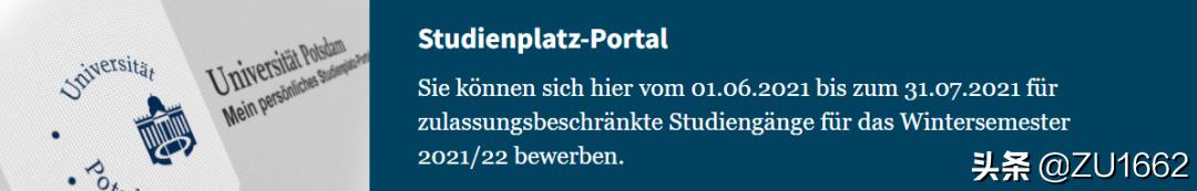 德国波茨坦大学学费,德国波茨坦大学介绍