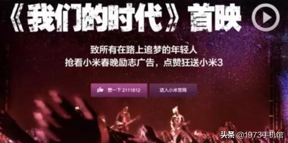 小米手机默认铃声发展史,小米手机发展史观后感