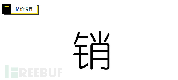新型偷盗手机骗局,手机被盗销赃过程