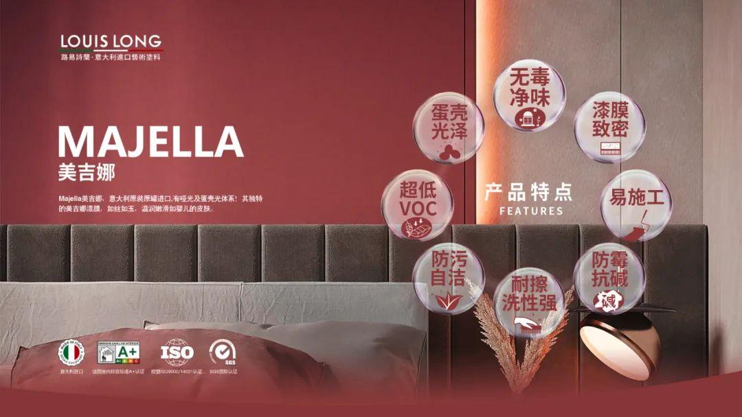 路易诗兰意大利原装进口艺术涂料,louis路易诗兰怎么样