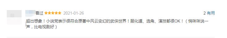 上线2天，就拿一个冠军，这部《有翡》番外真给“网络电影”长脸