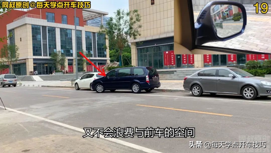 小角度停车技巧,小角度挪车教学