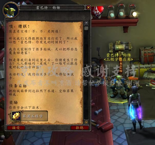 魔兽世界军团再临天赋推荐,魔兽世界军团再临武器战输出手法