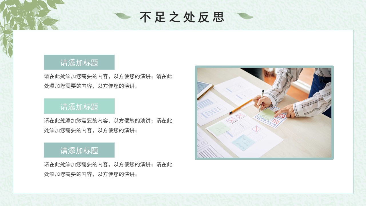 淡绿色年终述职ppt模板免费,简约的工作汇报总结ppt模板推荐