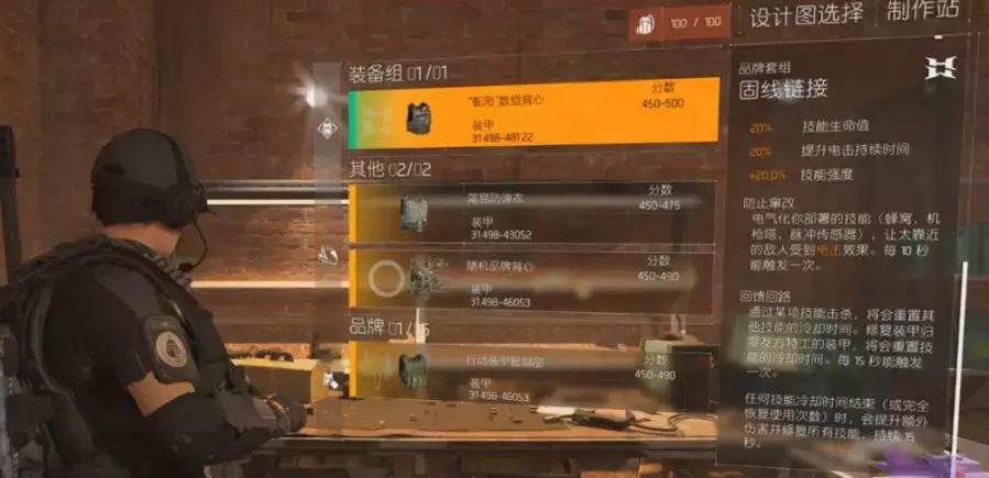 全境封锁2终结局解析,全境封锁2容易奔溃