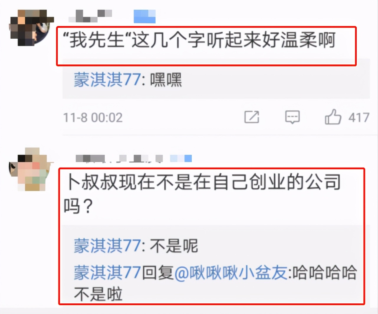 凡尔赛文学蒙淇淇真实身份,凡尔赛文学代表蒙淇淇最新采访