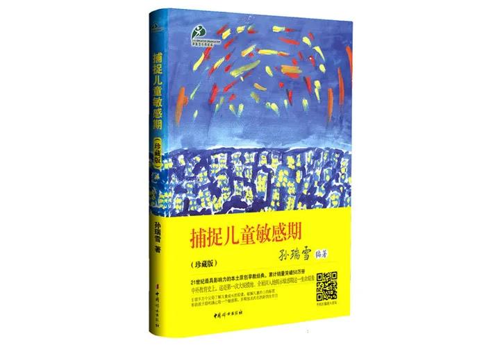 捕捉孩子的敏感期爱妙不可言,如何正确引导孩子度过空间敏感期