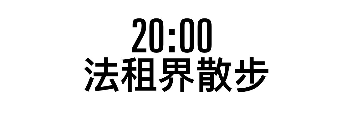 上海弄堂里的烟火气早餐,上海藏在巷子里的美食