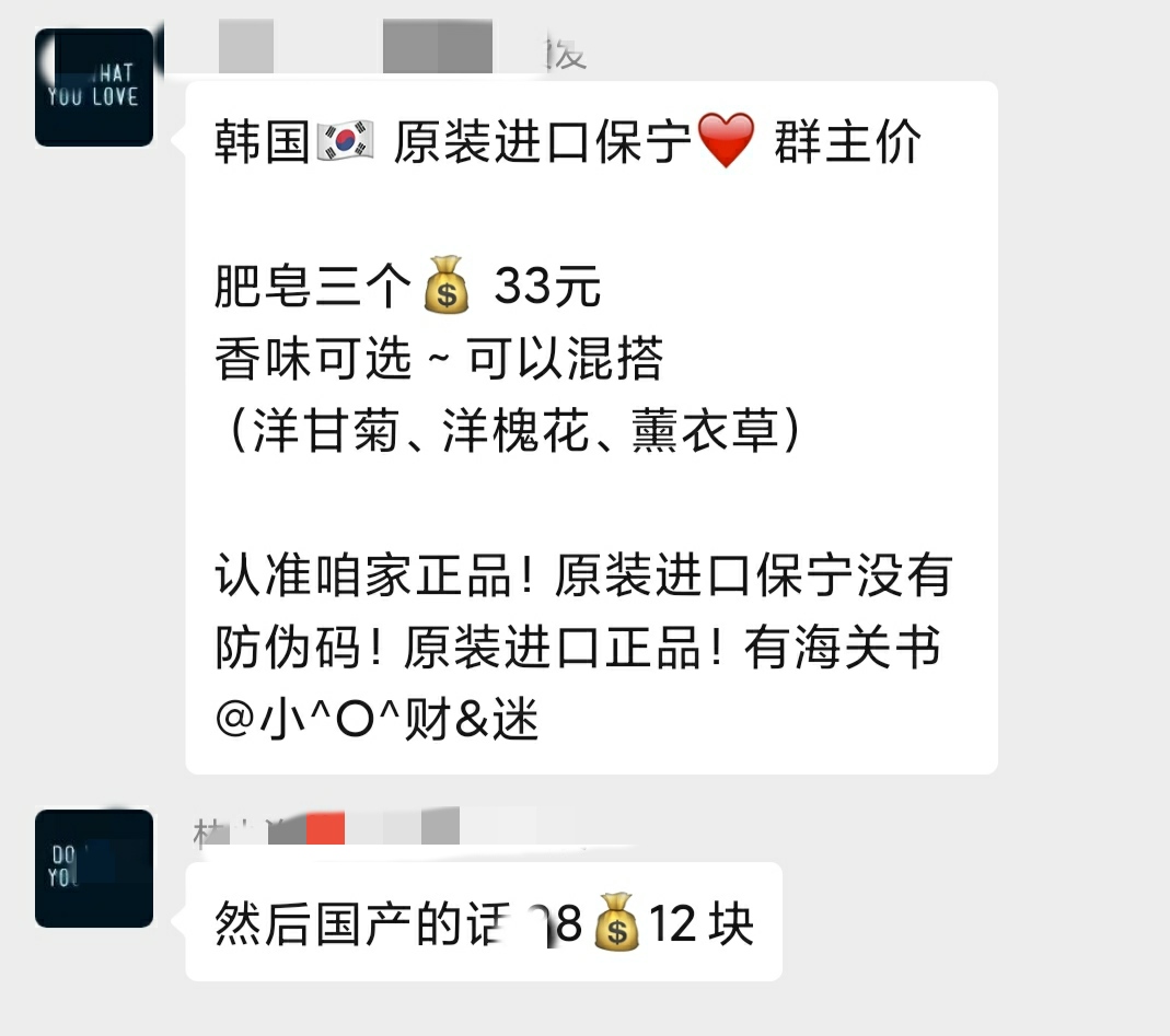 微商内幕骗局大揭秘,微商真相大揭秘你敢听真话吗