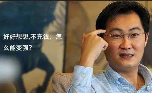 腾讯抓住了什么商业机会,腾讯年红利