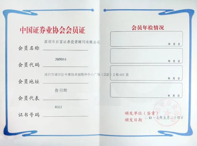 5分钟深度了解,启富投顾后市如何应对