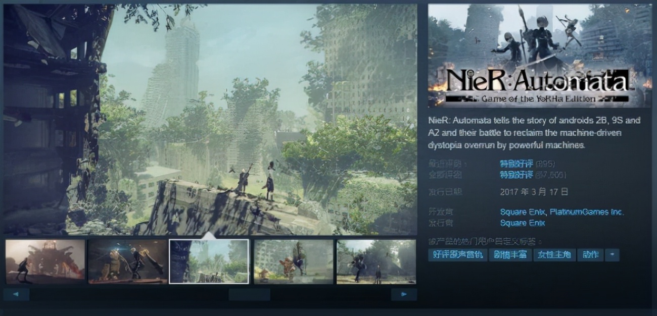 《尼尔：机械纪元》Steam特惠，半价可入手