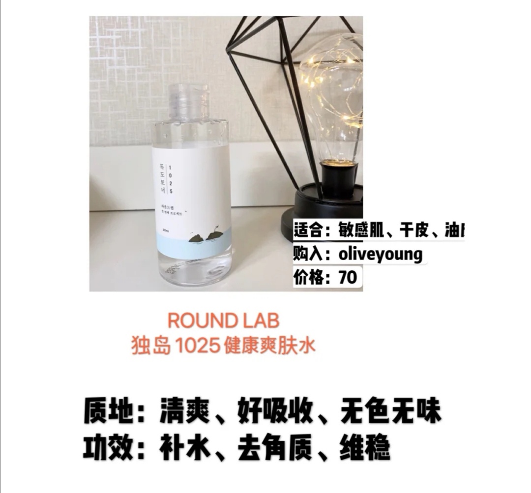 韩国十大好用化妆水,日本最好用的化妆水排行榜