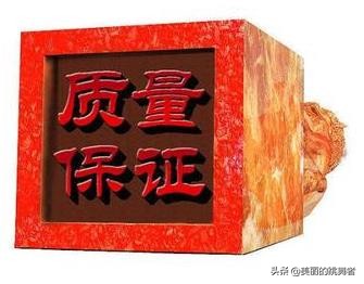 质量术语和定义,看过来2020