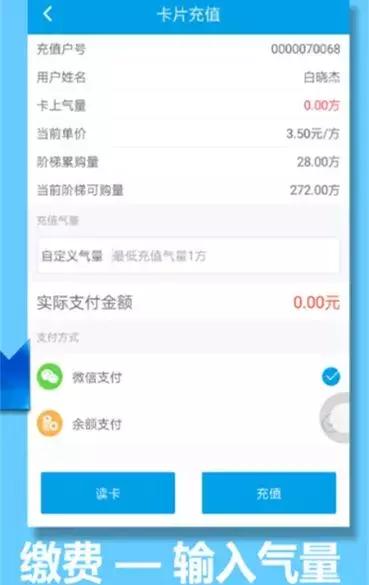 大连燃气费怎么网上缴费,大连用手机交燃气费怎么操作