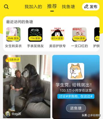 小白闲鱼赚钱教程,闲鱼赚钱攻略看这篇就够了