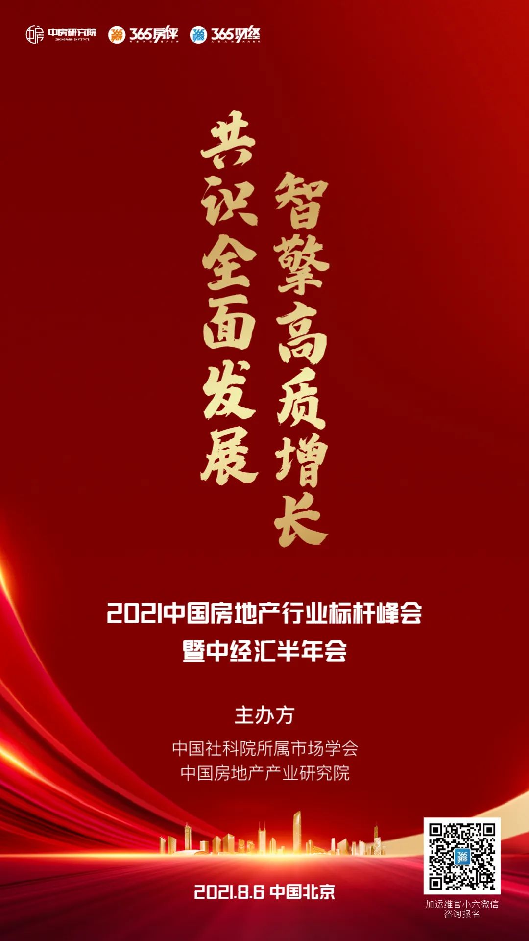 以创新为引擎助推高质量发展,以创新谋突破以实干显担当