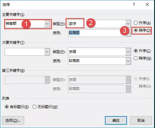 怎么把word数据转换成表格,word怎么调用excel表格中的数据