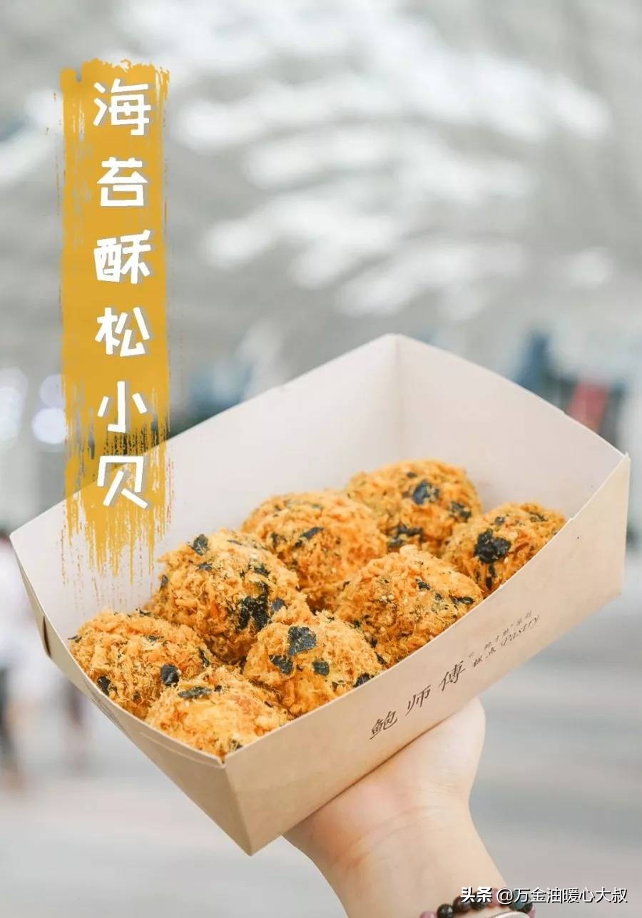 鲍师傅1.9秒杀,鲍师傅预购