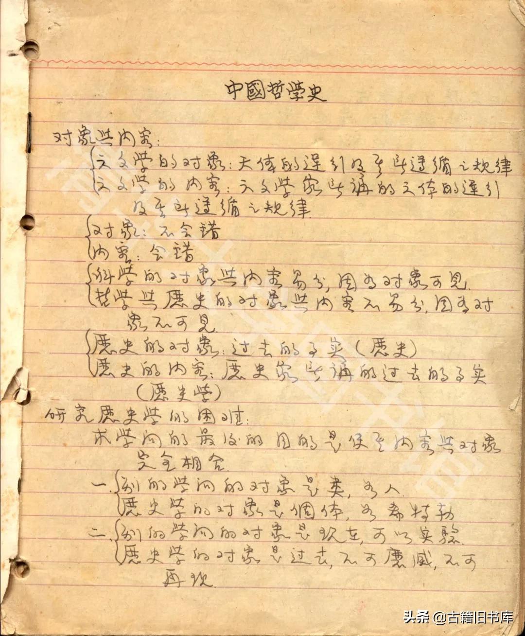 清华教授留下来的笔记保存博物馆,清华大学珍贵影像