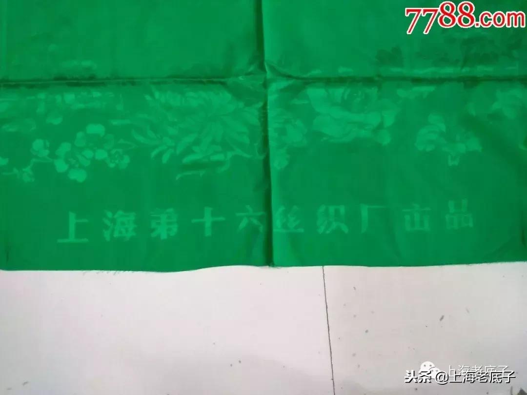 上海第一缝纫机厂机构沿革,上海第一棉纺针织厂