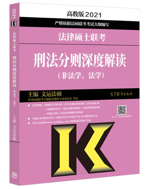 法硕非法高分经验贴,法硕非法学394分水平是什么情况