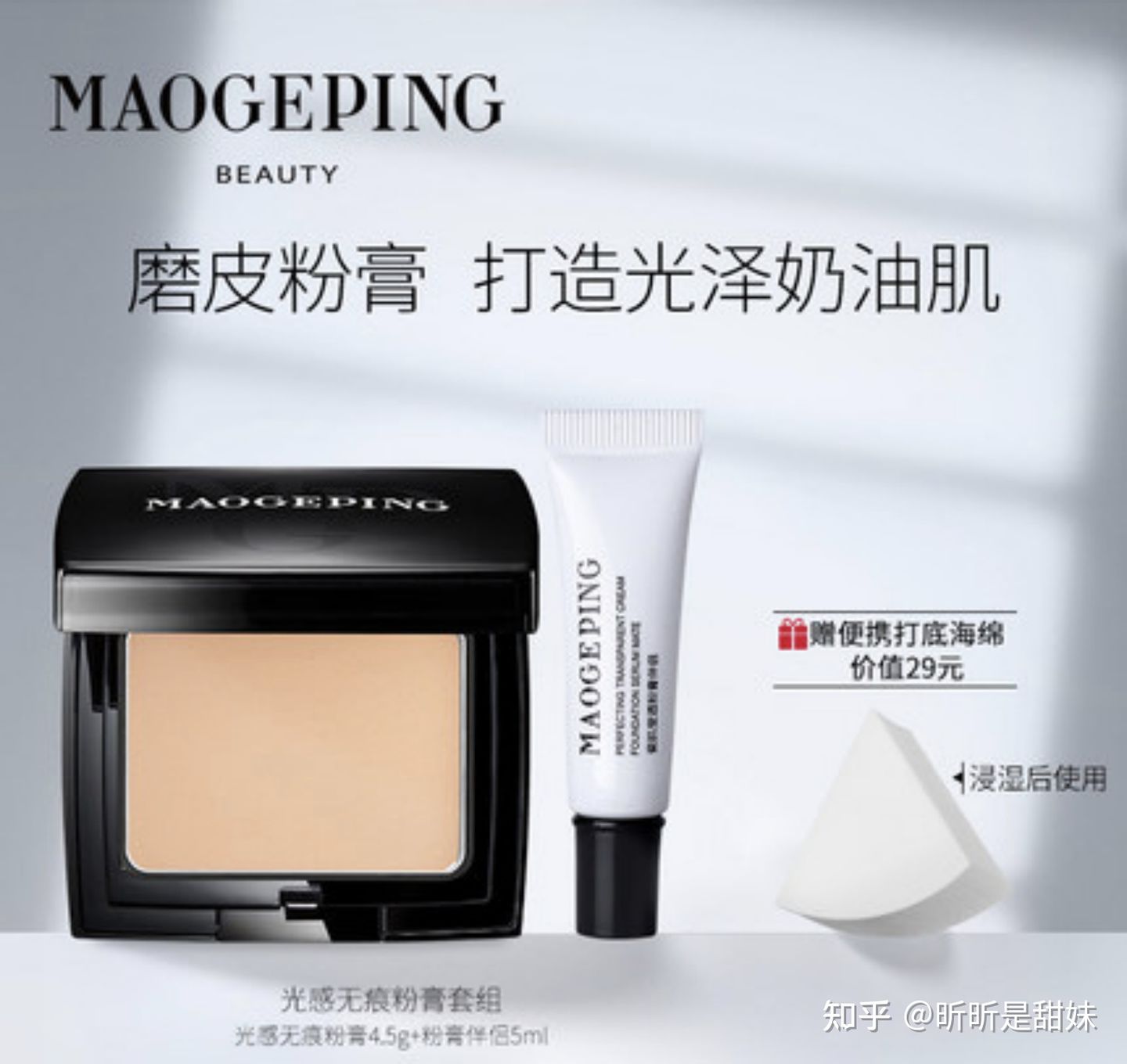 超好的粉底液9.9测评,超好的粉底液