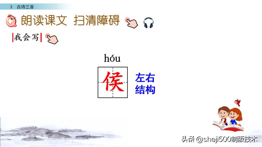 预习第3单元古诗三首六下,六年级下册语文3古诗三首知识点