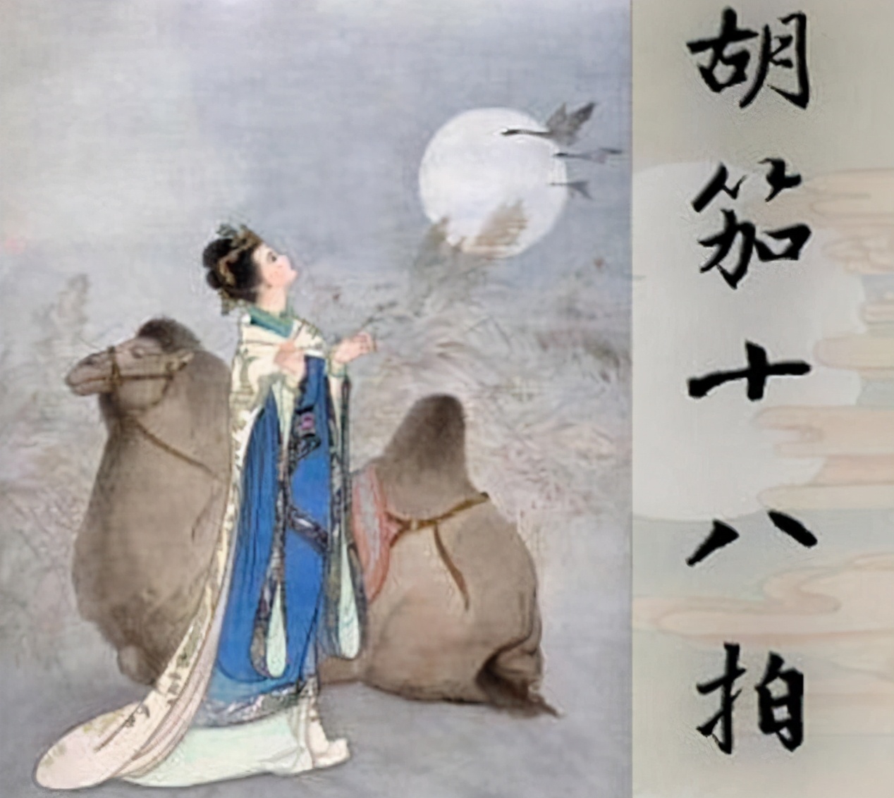 听琴曲古诗带拼音版朗读,听琴曲读四书五经全文