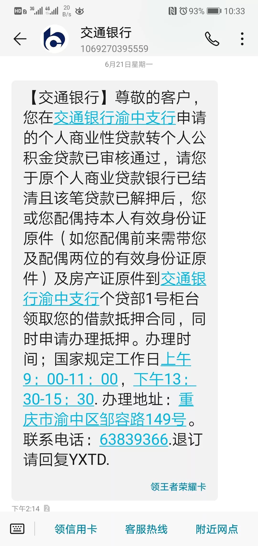 商业贷如何申请公积金自动划扣,商业贷转公积金贷的正确操作流程