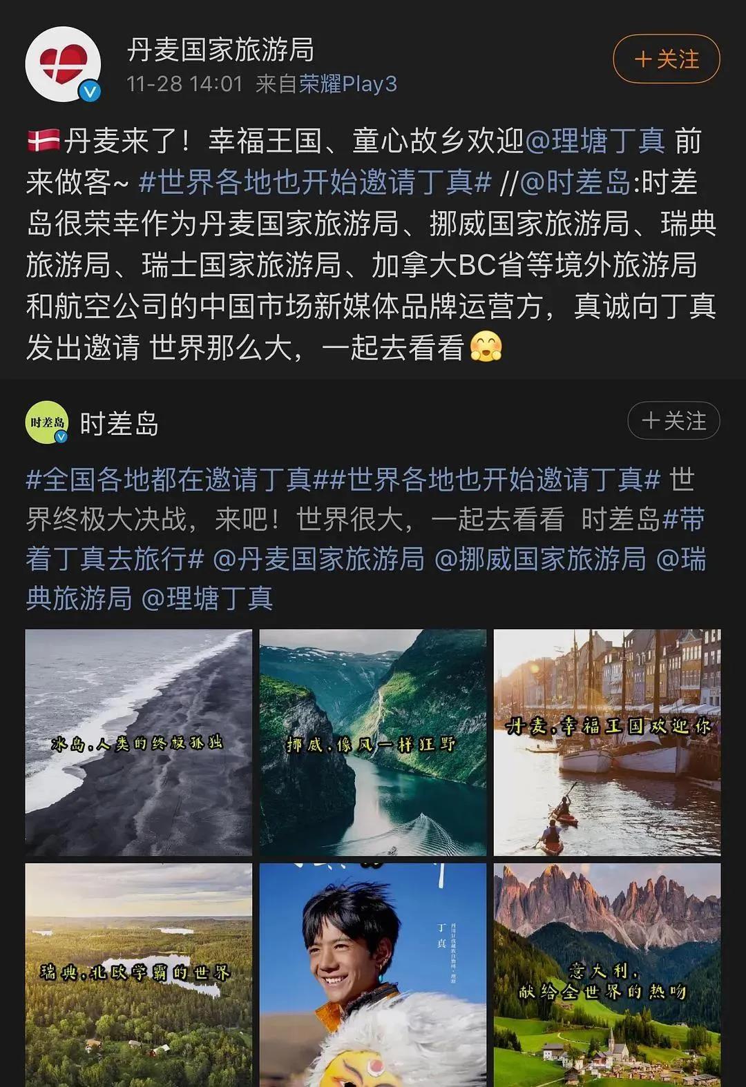 丁真火之前做了什么贡献,丁真没火之前在干什么