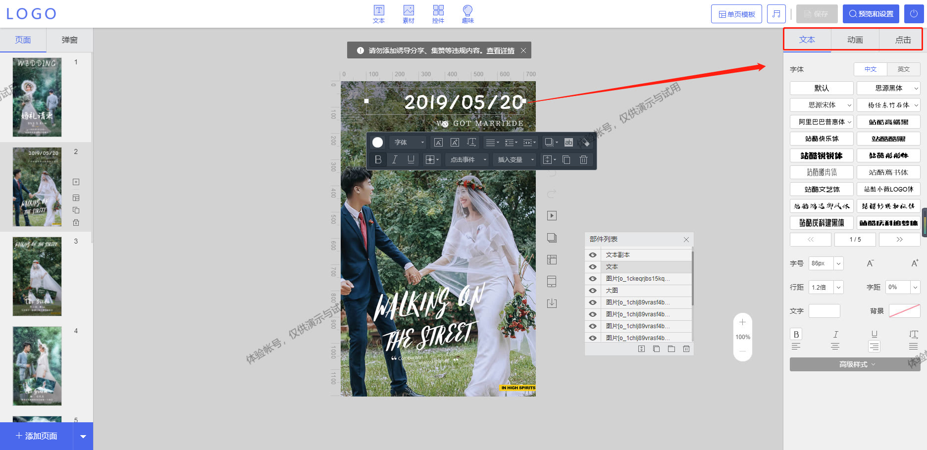h5婚礼邀请函怎么把图片放大,h5婚礼邀请函怎么加导航