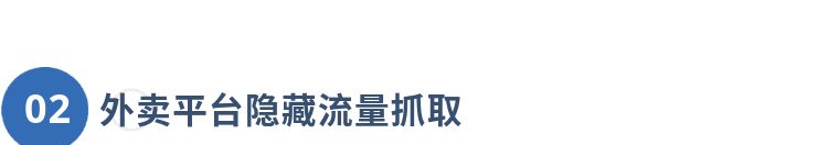 新手外卖店基础知识入门,初学外卖