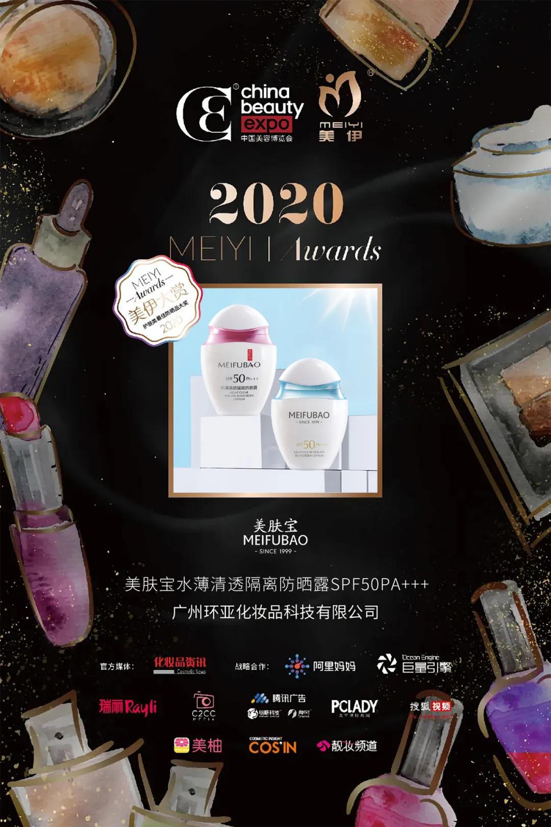 618美肤宝防晒测评,美肤宝轻透防晒测评